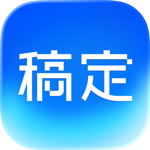 稿定设计