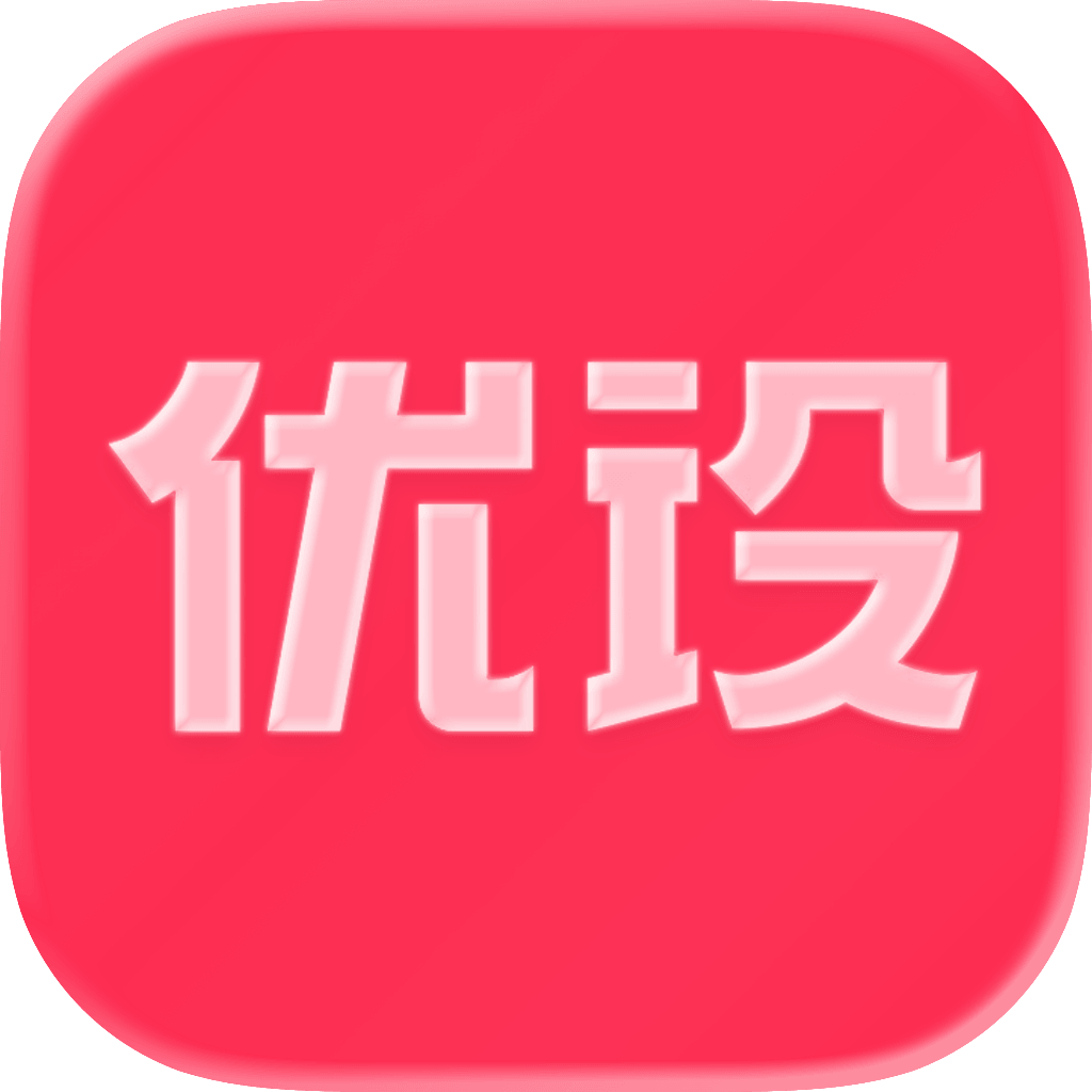 优设